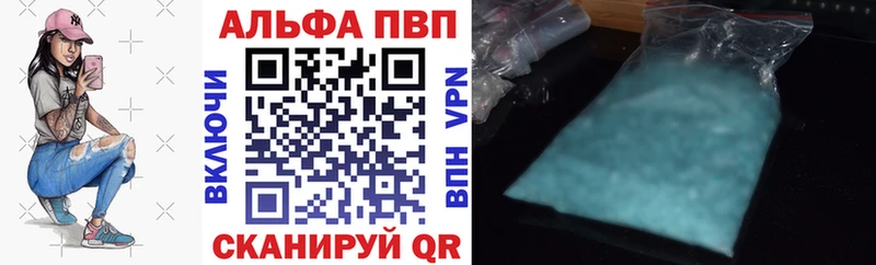 A PVP кристаллы где найти Пустошка