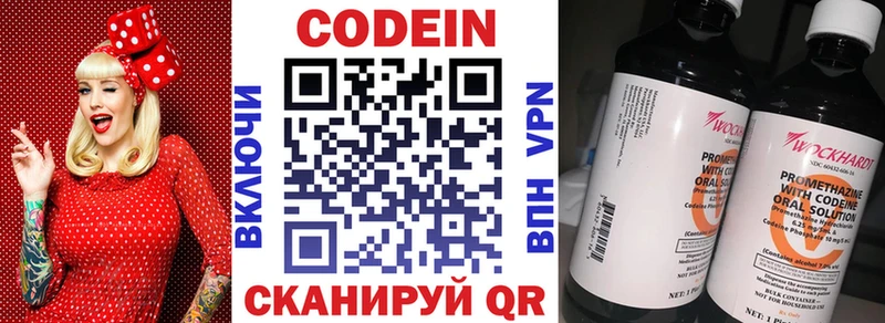 даркнет сайт  Пустошка  Codein Purple Drank 