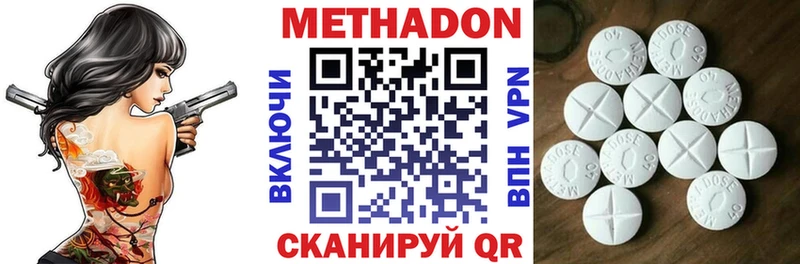 Метадон methadone  цены   дарк нет какой сайт  Пустошка 